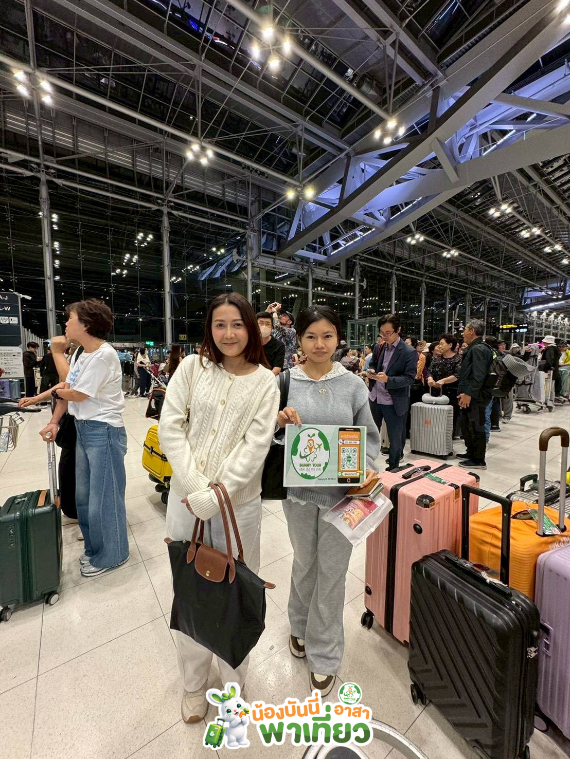 	ขอบคุณที่ไว้วางใจให้ BUNNYTOUR ดูแลทริปนี้ครับ หวังว่าจะได้รับรอยยิ้มกลับไปเต็มกระเป๋านะครับ! ( ติดต่อทีมเซลล์บันนี่ทัวร์ เพื่อความสะดวกและรวดเร็ว) 096-1591888 (น้องกุ๊กไก่) 095-5468589 (น้องแพรวา) 091-8451888 (น้องกระต่าย)