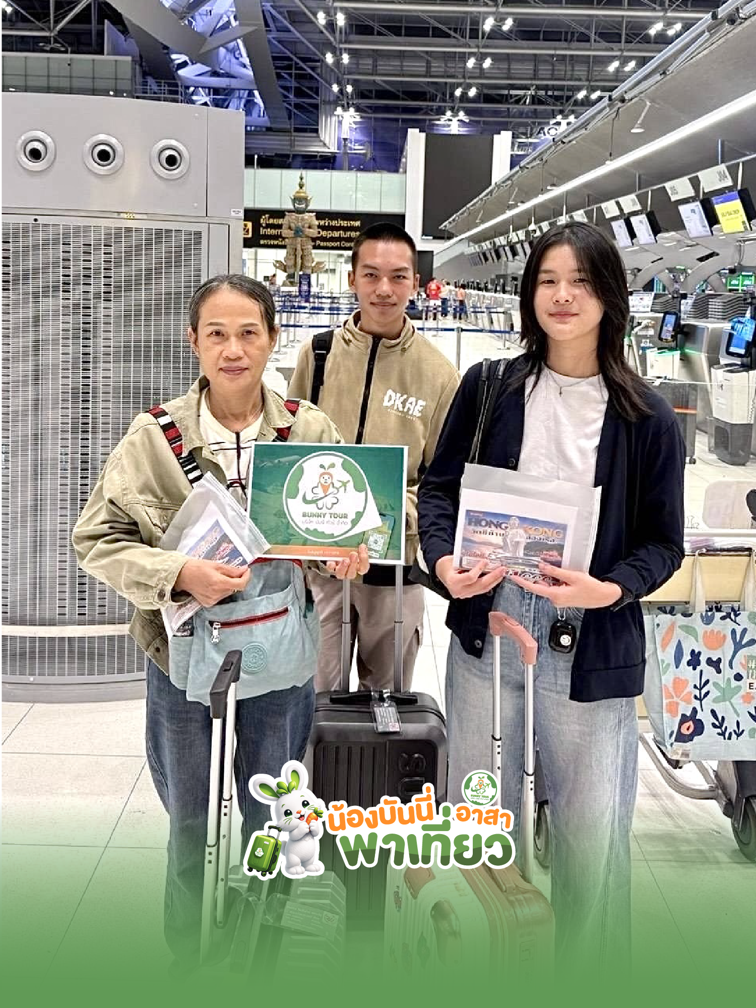 	ขอบคุณที่ไว้วางใจให้ BUNNYTOUR ดูแลทริปนี้ครับ หวังว่าจะได้รับรอยยิ้มกลับไปเต็มกระเป๋านะครับ! ( ติดต่อทีมเซลล์บันนี่ทัวร์ เพื่อความสะดวกและรวดเร็ว) 096-1591888 (น้องกุ๊กไก่) 095-5468589 (น้องแพรวา) 091-8451888 (น้องกระต่าย)