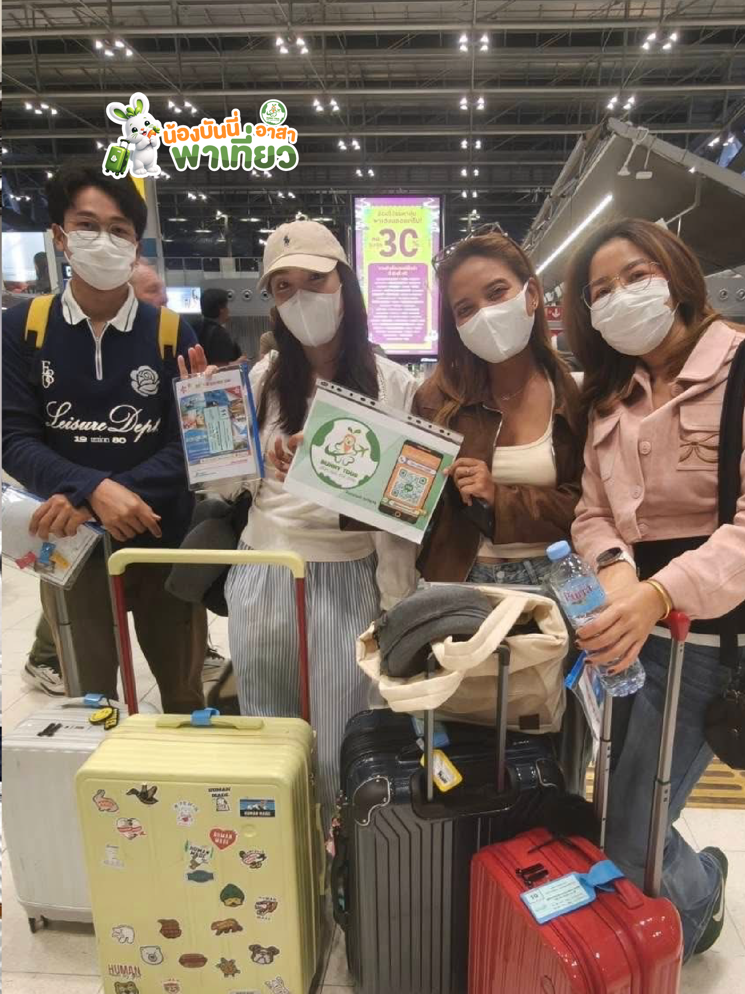 	ขอบคุณที่ไว้วางใจให้ BUNNYTOUR ดูแลทริปนี้ครับ หวังว่าจะได้รับรอยยิ้มกลับไปเต็มกระเป๋านะครับ! ( ติดต่อทีมเซลล์บันนี่ทัวร์ เพื่อความสะดวกและรวดเร็ว) 096-1591888 (น้องกุ๊กไก่) 095-5468589 (น้องแพรวา) 091-8451888 (น้องกระต่าย)