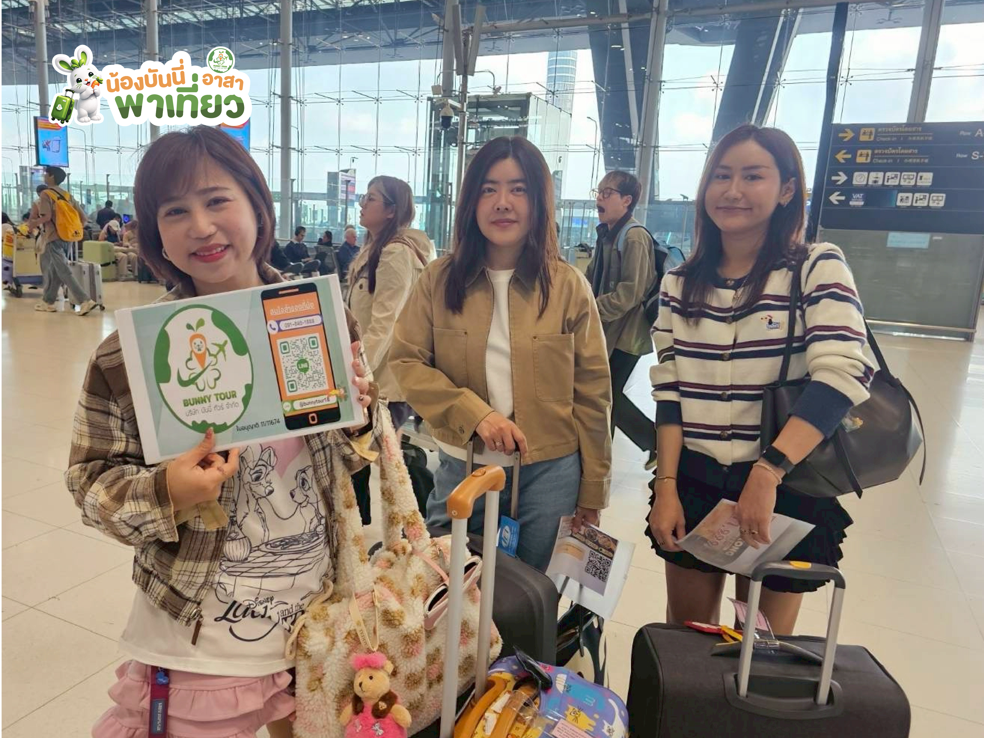 	ขอบคุณที่ไว้วางใจให้ BUNNYTOUR ดูแลทริปนี้ครับ หวังว่าจะได้รับรอยยิ้มกลับไปเต็มกระเป๋านะครับ! ( ติดต่อทีมเซลล์บันนี่ทัวร์ เพื่อความสะดวกและรวดเร็ว) 096-1591888 (น้องกุ๊กไก่) 095-5468589 (น้องแพรวา) 091-8451888 (น้องกระต่าย)