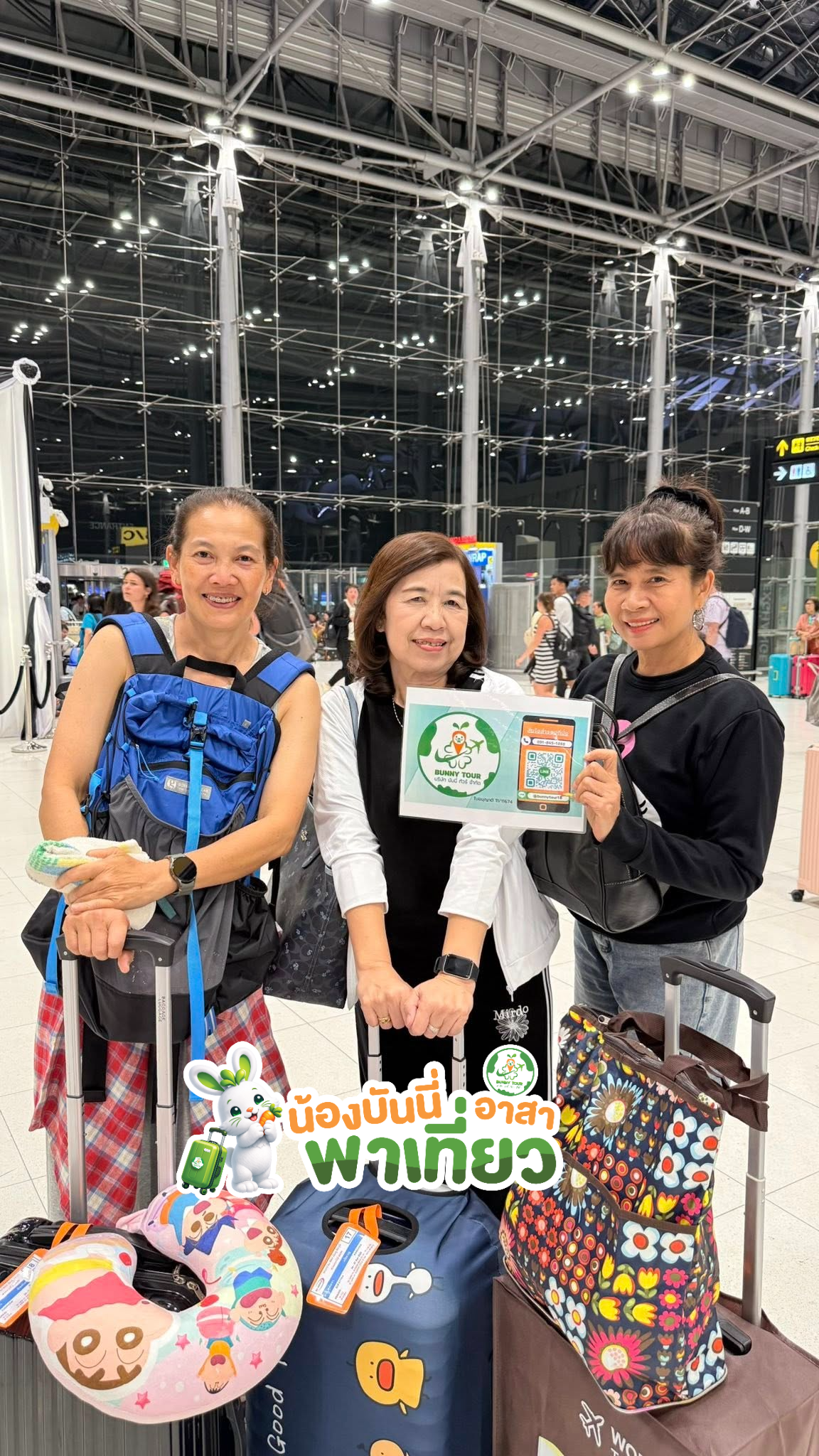 บันนี่ทัวร์ ขอขอบพระคุณ คุณอวยพร และแก๊งเพื่อนสุดน่ารัก ที่ไว้วางใจร่วมเดินทางไปกับเราในทริปนี้นะคะ 
 
โปรแกรม TFU70 เฉิงตู - สี่ดรุณี สวนดอกไม้ Manhua Manor 
 เดินทางวันที่ 17 - 20 เม.ย. 69