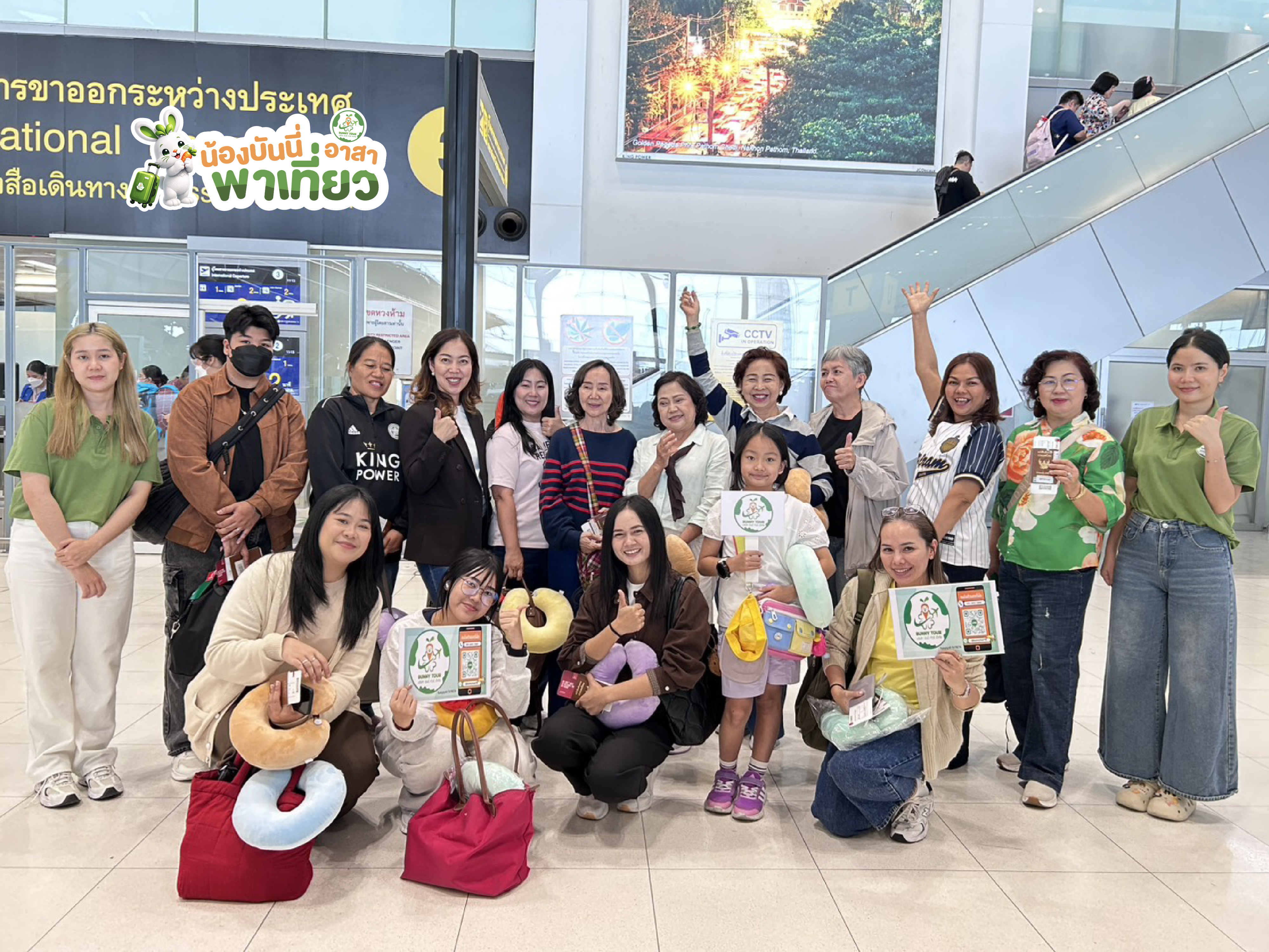 ขอบคุณที่ไว้วางใจให้ BUNNYTOUR ดูแลทริปนี้ครับ หวังว่าจะได้รับรอยยิ้มกลับไปเต็มกระเป๋านะครับ! ( ติดต่อทีมเซลล์บันนี่ทัวร์ เพื่อความสะดวกและรวดเร็ว) 096-1591888 (น้องกุ๊กไก่) 095-5468589 (น้องแพรวา) 091-8451888 (น้องกระต่าย)