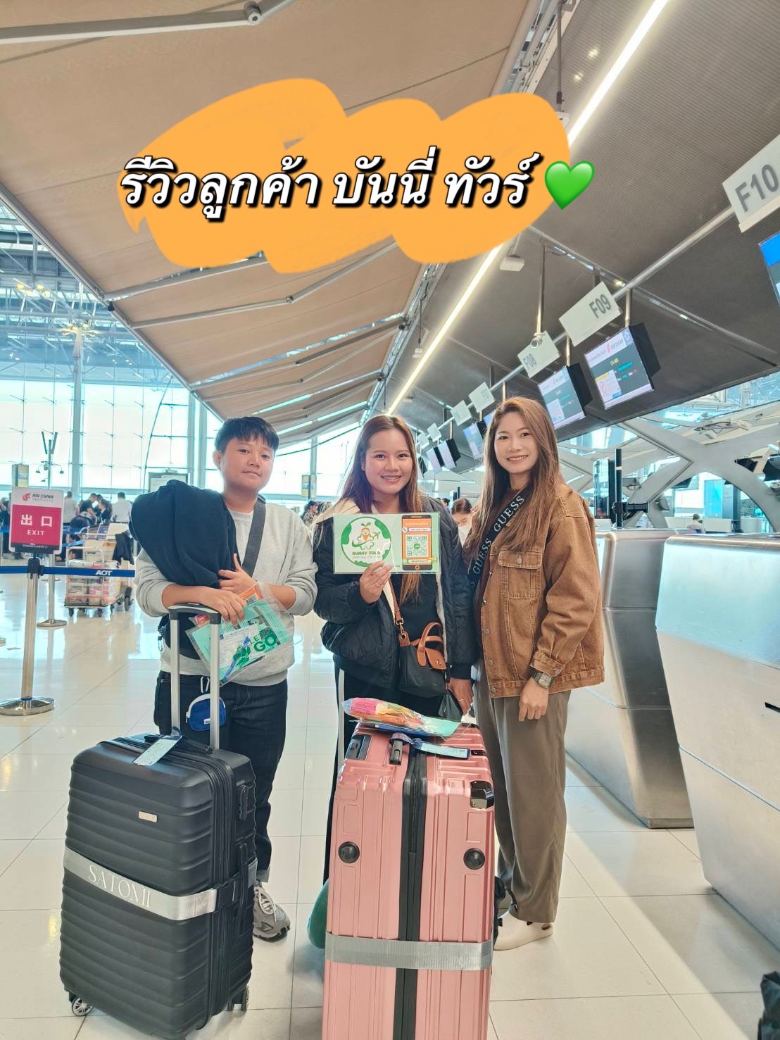 รีวิวยาวๆช่วงวันคริสมาส เดือน ธค. 2567