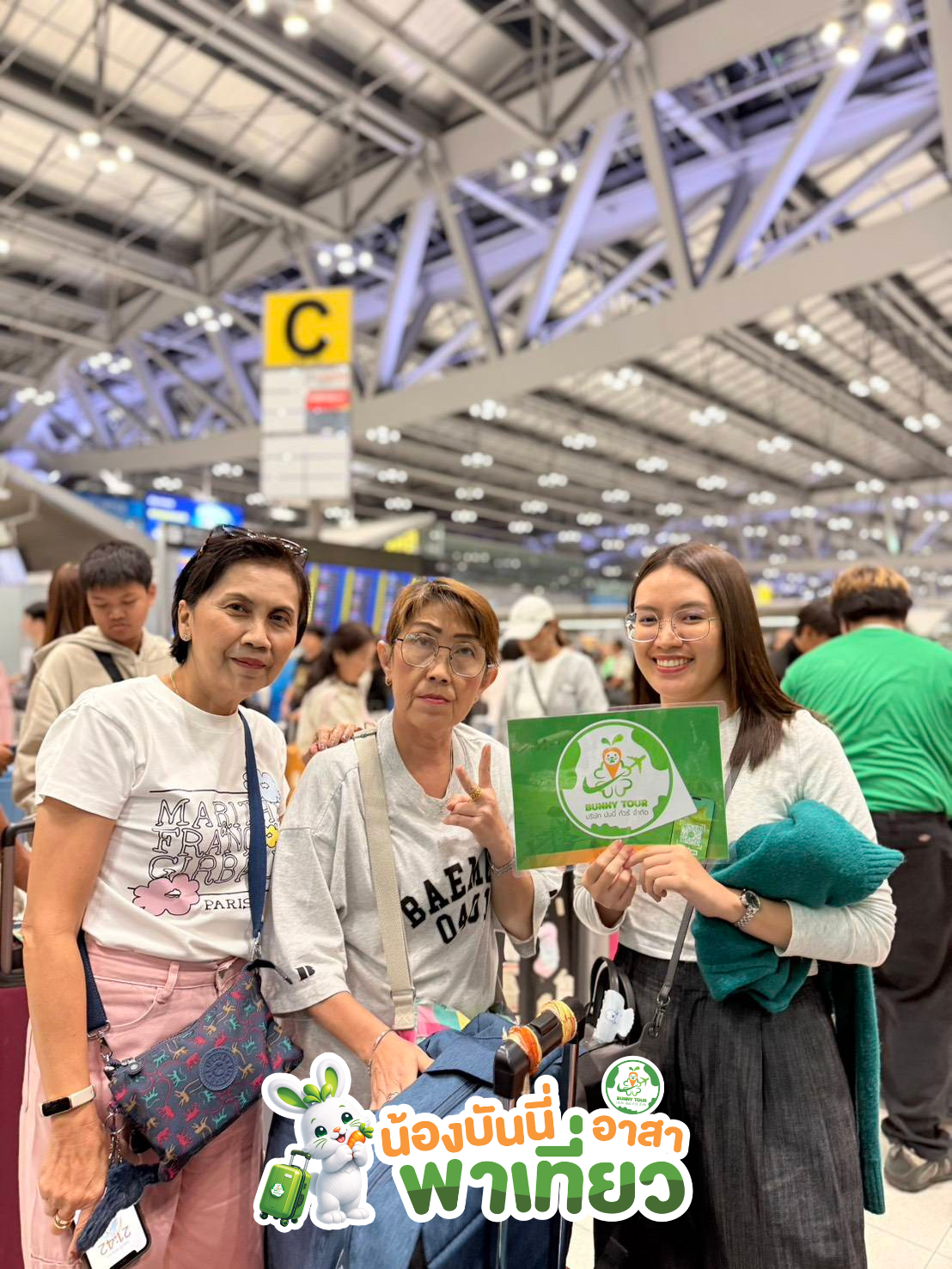 ขอบคุณที่ไว้วางใจให้ BUNNYTOUR ดูแลทริปนี้ครับ หวังว่าจะได้รับรอยยิ้มกลับไปเต็มกระเป๋านะครับ! ( ติดต่อทีมเซลล์บันนี่ทัวร์ เพื่อความสะดวกและรวดเร็ว) 096-1591888 (น้องกุ๊กไก่) 095-5468589 (น้องแพรวา) 091-8451888 (น้องกระต่าย)
