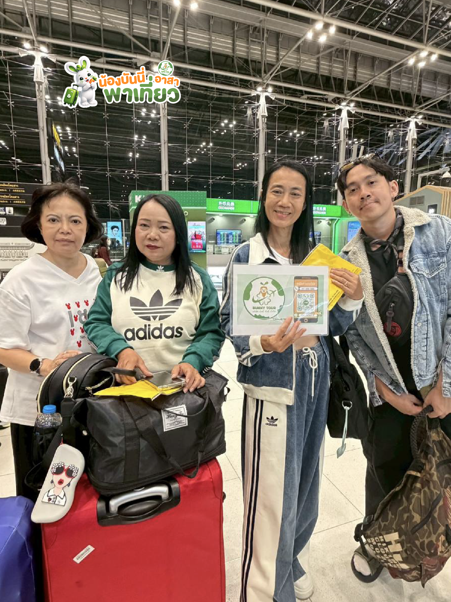 	ขอบคุณที่ไว้วางใจให้ BUNNYTOUR ดูแลทริปนี้ครับ หวังว่าจะได้รับรอยยิ้มกลับไปเต็มกระเป๋านะครับ! ( ติดต่อทีมเซลล์บันนี่ทัวร์ เพื่อความสะดวกและรวดเร็ว) 096-1591888 (น้องกุ๊กไก่) 095-5468589 (น้องแพรวา) 091-8451888 (น้องกระต่าย)