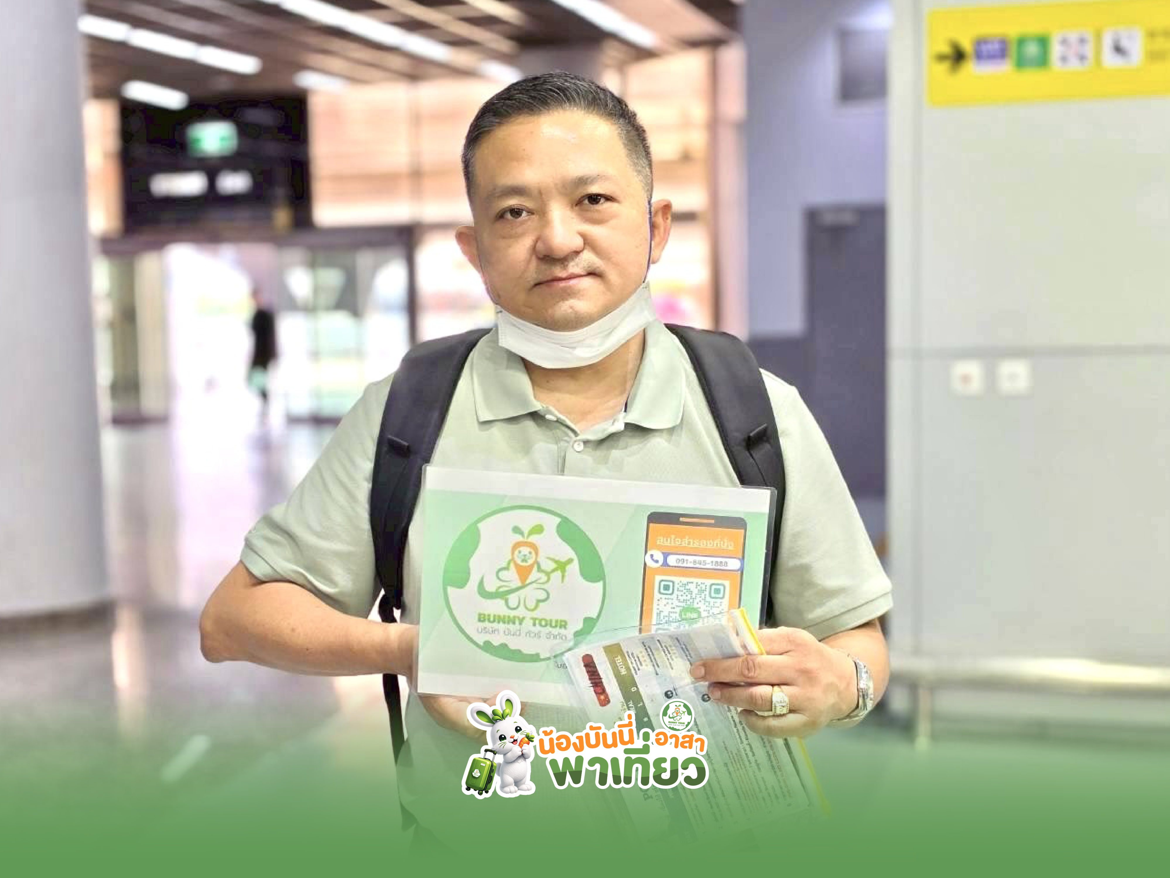 ขอบคุณที่ไว้วางใจให้ BUNNYTOUR ดูแลทริปนี้ครับ หวังว่าจะได้รับรอยยิ้มกลับไปเต็มกระเป๋านะครับ! ( ติดต่อทีมเซลล์บันนี่ทัวร์ เพื่อความสะดวกและรวดเร็ว) 096-1591888 (น้องกุ๊กไก่) 095-5468589 (น้องแพรวา) 091-8451888 (น้องกระต่าย)